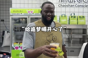 追梦中国行潮汕站！打卡潮汕牛肉火锅 制作当地特色果汁玩high了
