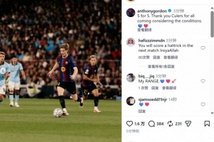戈登社媒晒照：新赛季五战五胜，感谢大家现场支持球队❤️
